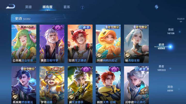 WZ0349290王者荣耀账号详情图14