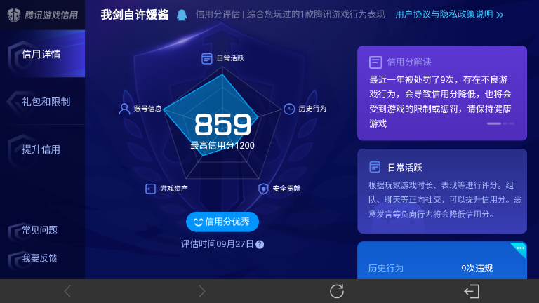 WZ0349290王者荣耀账号详情图18