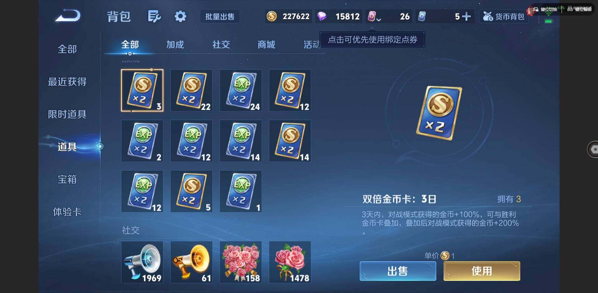 WZCMW3347273王者荣耀账号详情图20