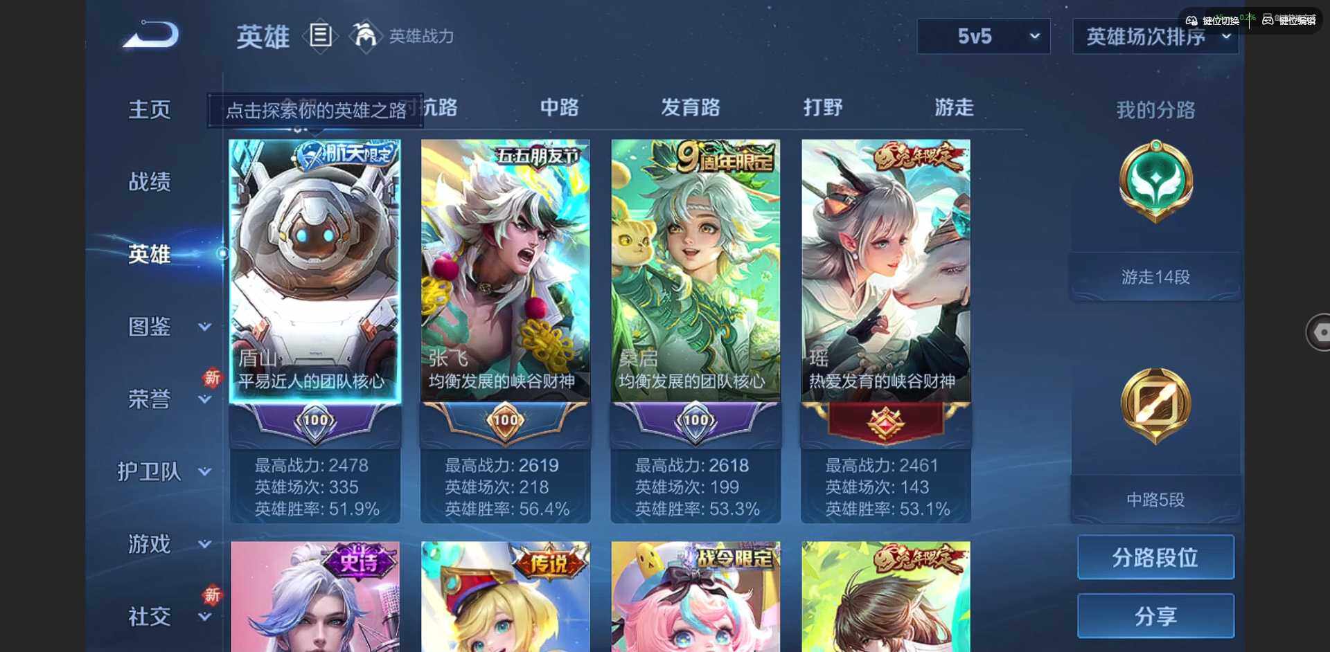 WZCMW3347273王者荣耀账号详情图5