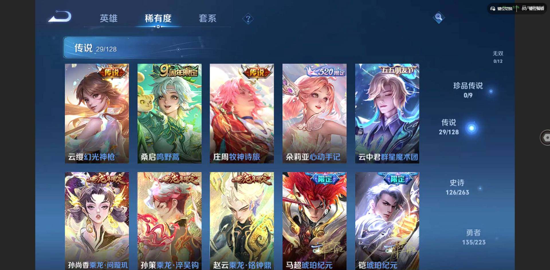 WZCMW3347273王者荣耀账号详情图6