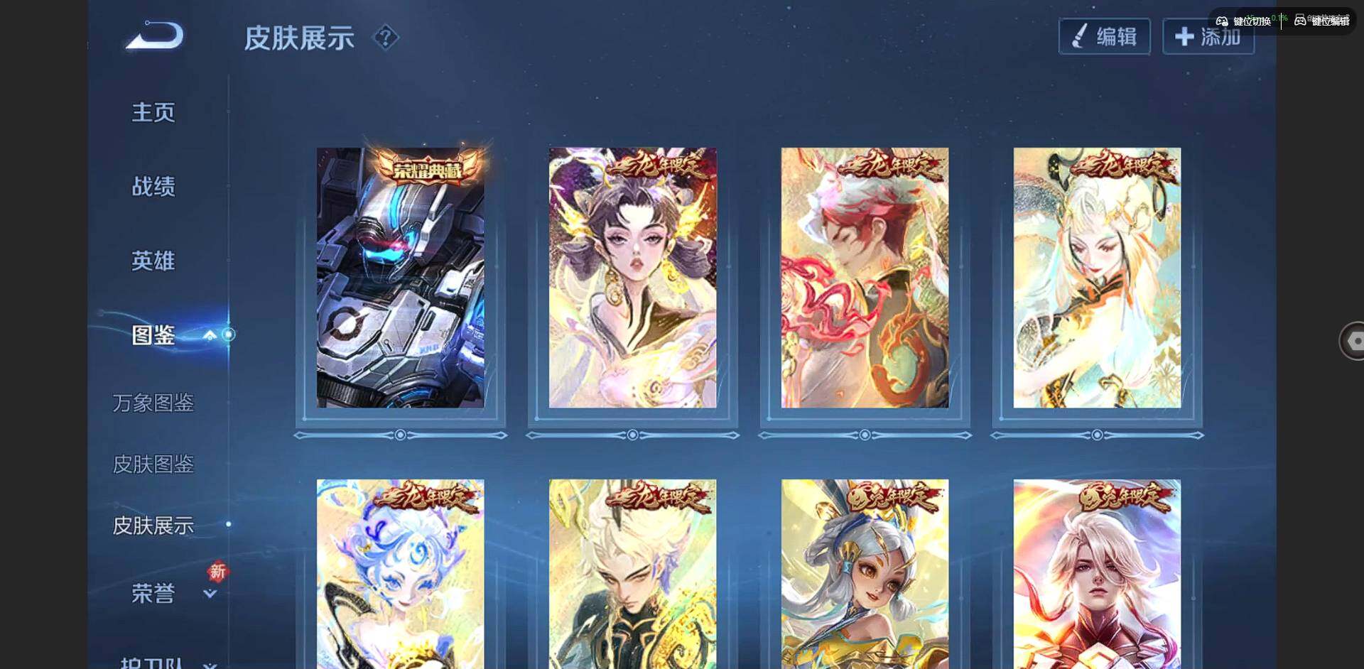 WZCMW3347273王者荣耀账号详情图4