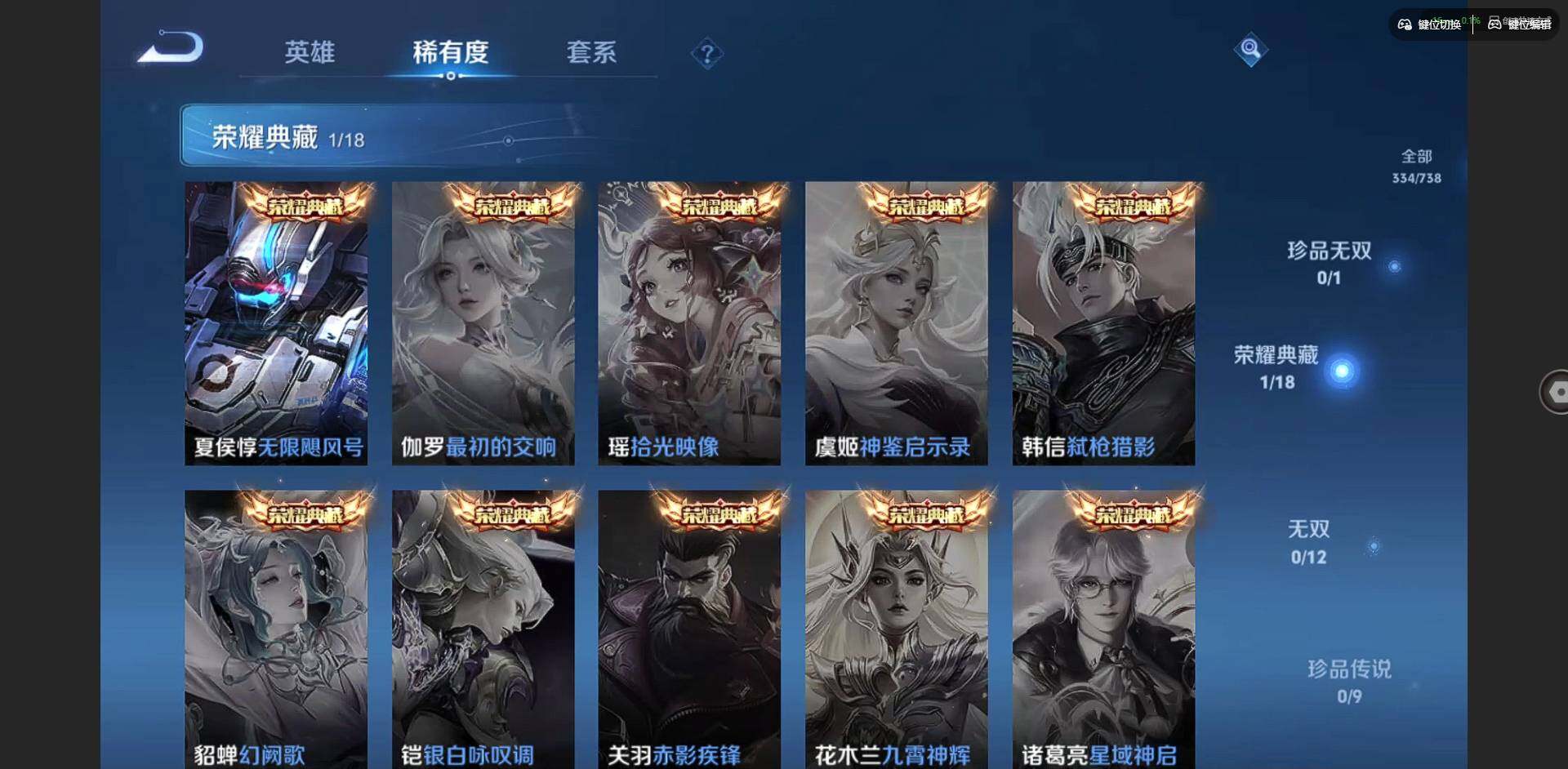 WZCMW3347273王者荣耀账号详情图11