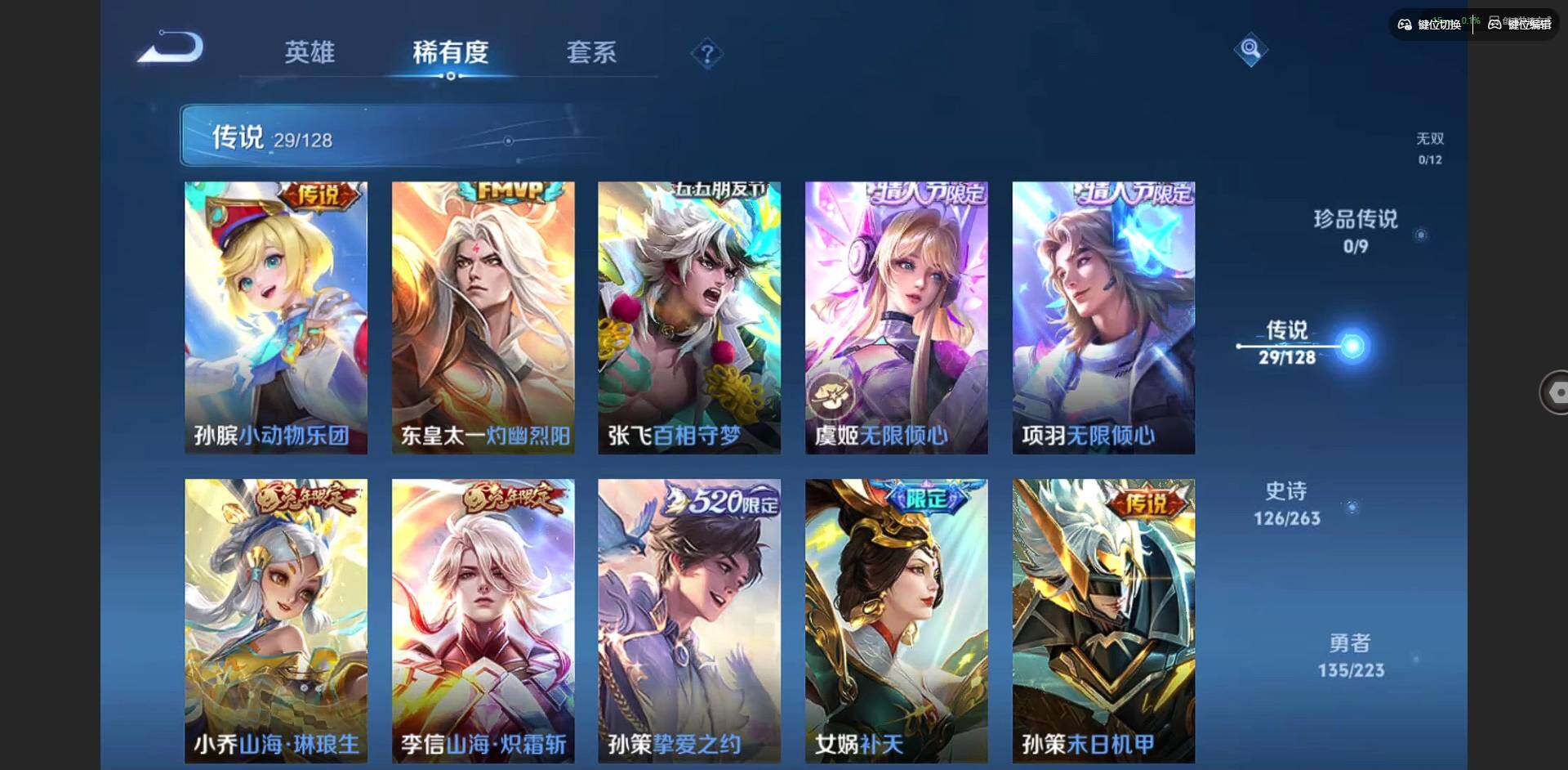 WZCMW3347273王者荣耀账号详情图7