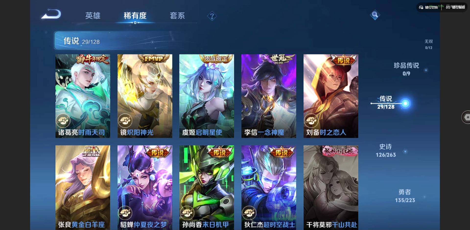 WZCMW3347273王者荣耀账号详情图8