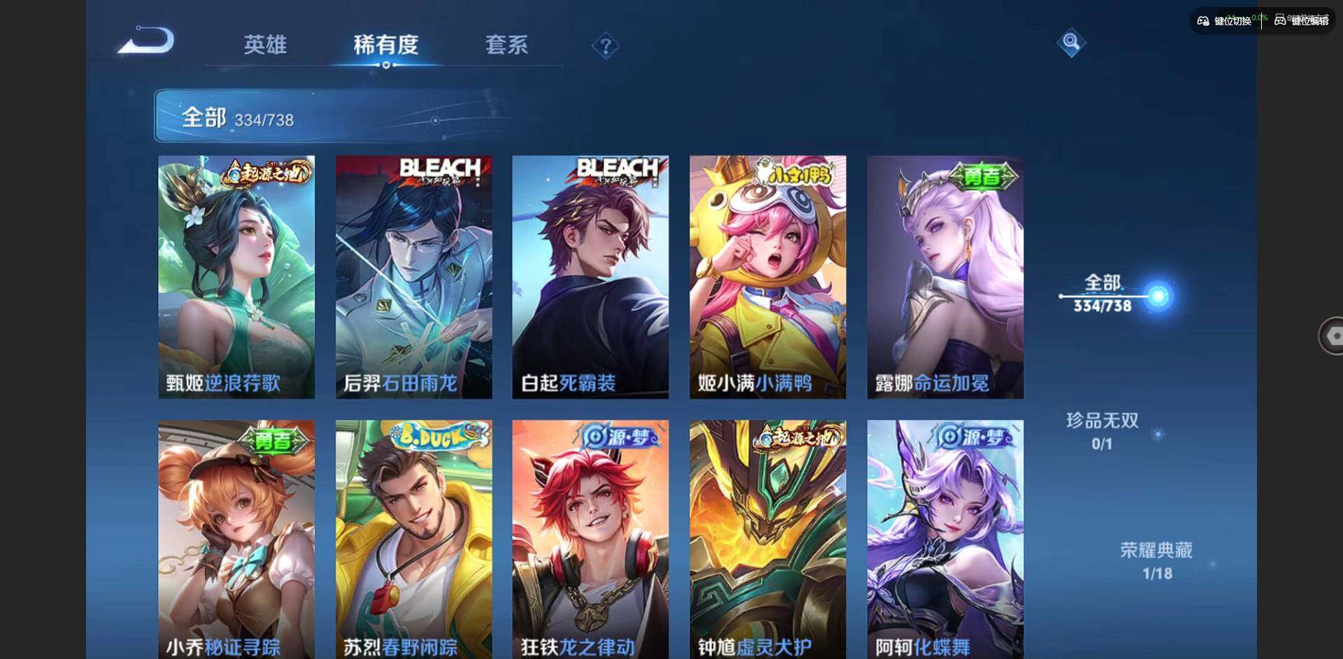 WZCMW3347273王者荣耀账号详情图16