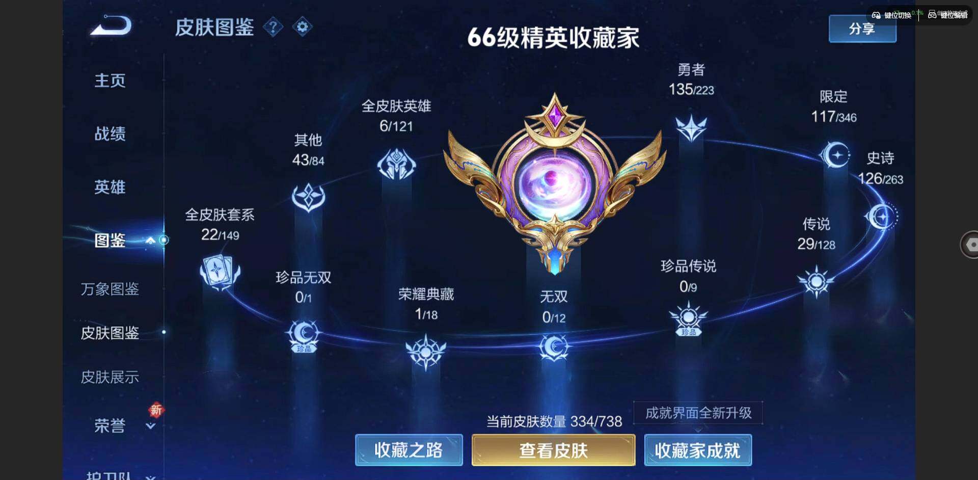 WZCMW3347273王者荣耀账号详情图2