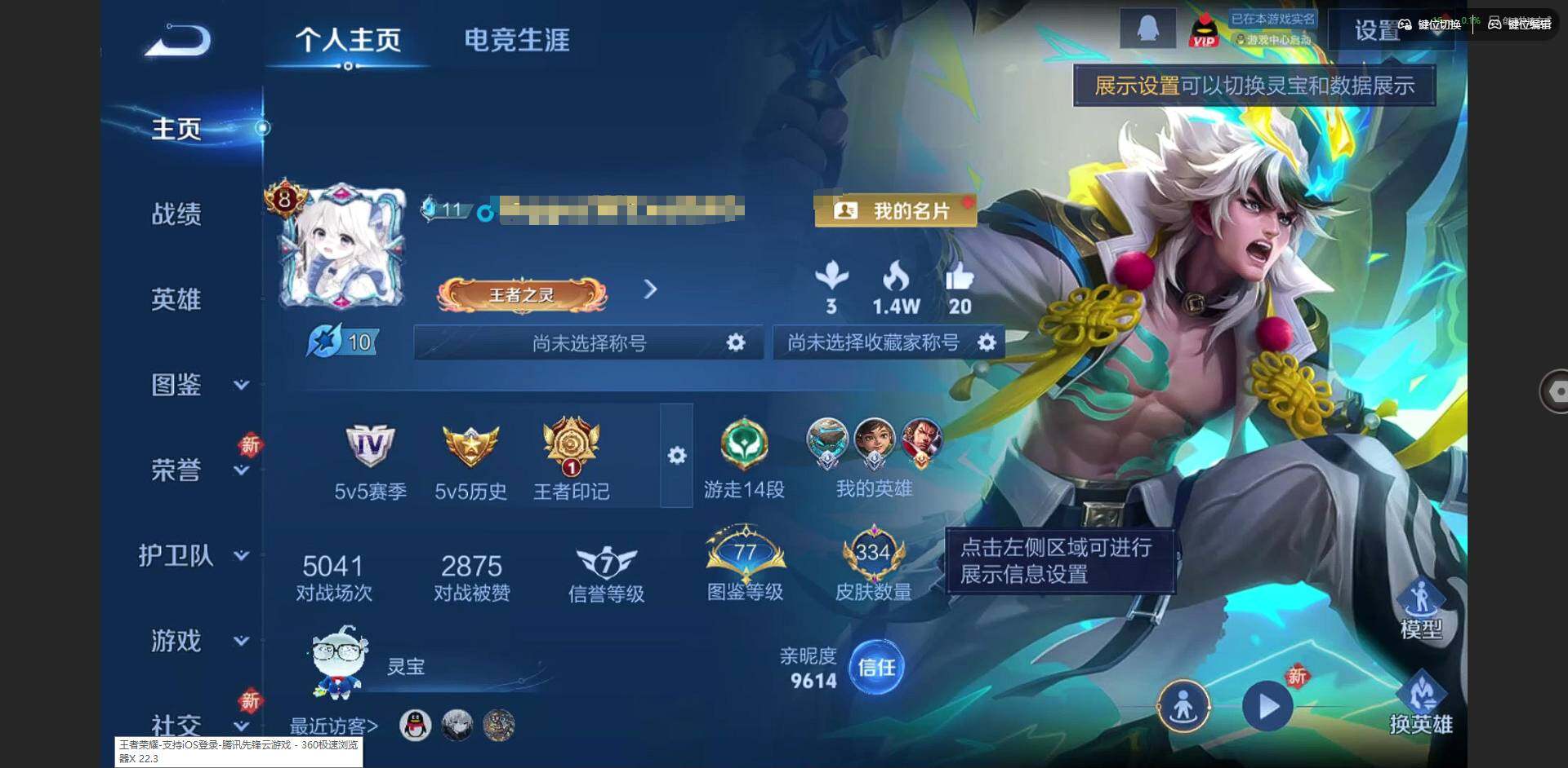 王者荣耀账号安卓QQ125英雄-334皮肤-[]贵族等级: V8 英雄数: 125 皮肤数: 334 荣耀水晶: 无限飓