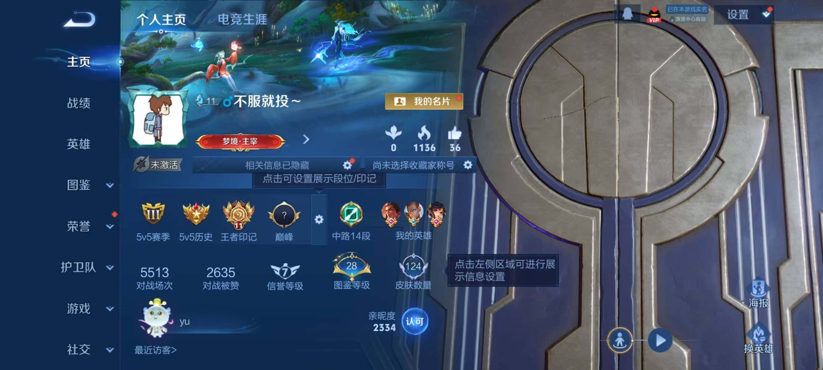 WZJZ3304932王者荣耀账号详情图4 WZJZ3304932王者荣耀账号详情图4