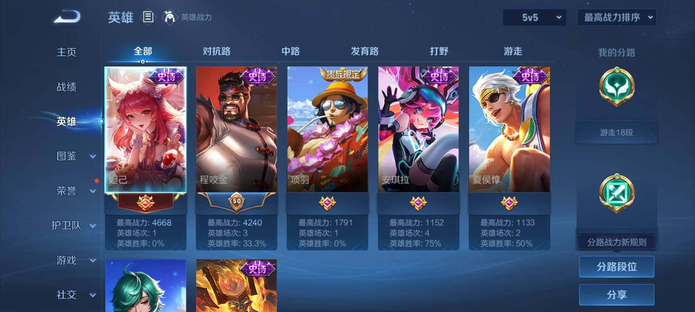 WZJZ3304932王者荣耀账号详情图5 WZJZ3304932王者荣耀账号详情图5