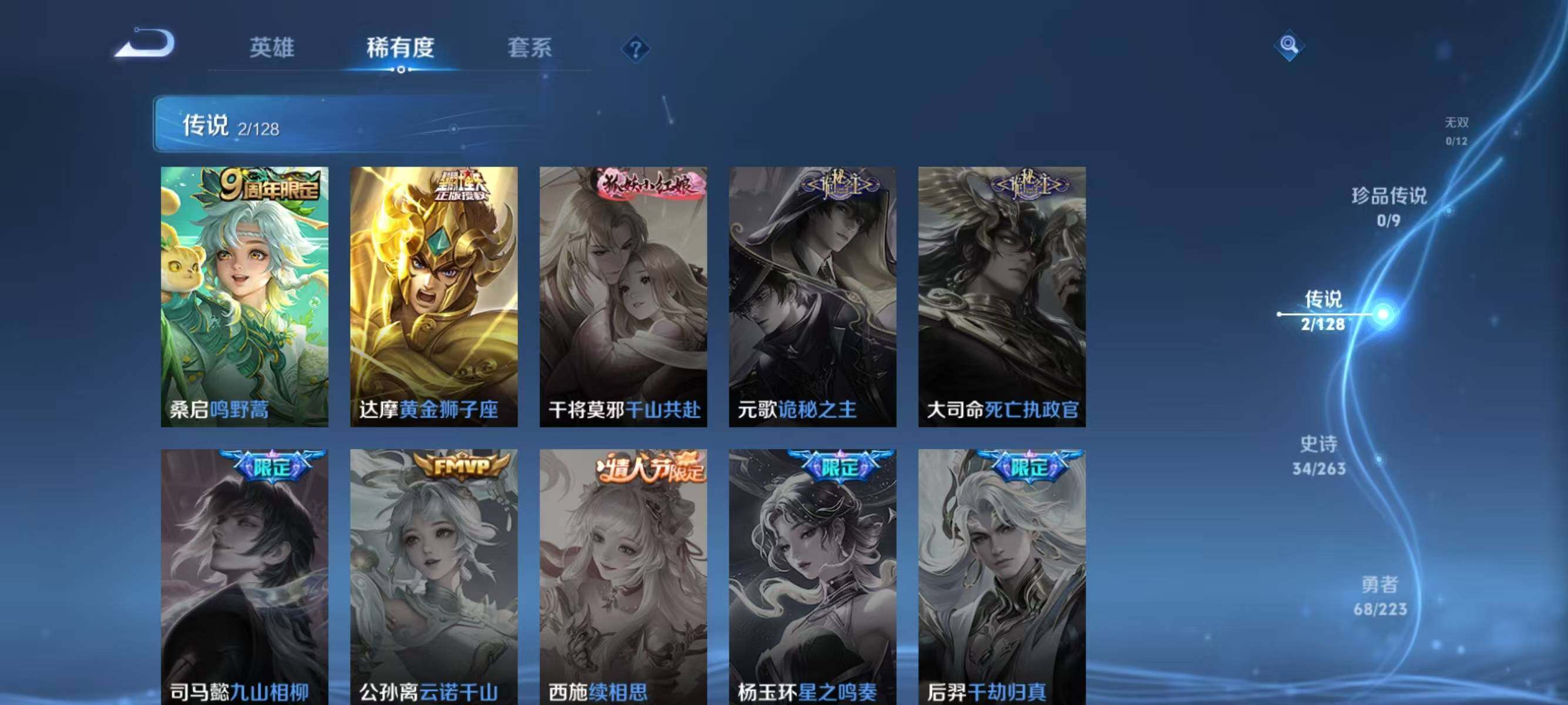 WZJZ3304932王者荣耀账号详情图7 WZJZ3304932王者荣耀账号详情图7