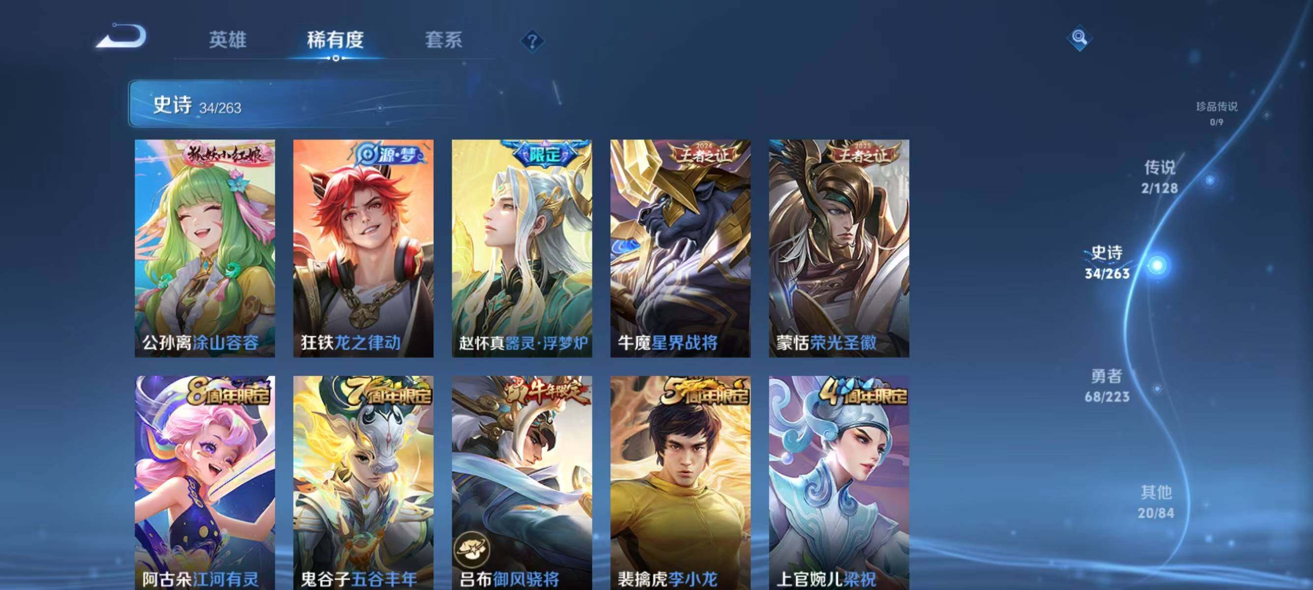 WZJZ3304932王者荣耀账号详情图8 WZJZ3304932王者荣耀账号详情图8