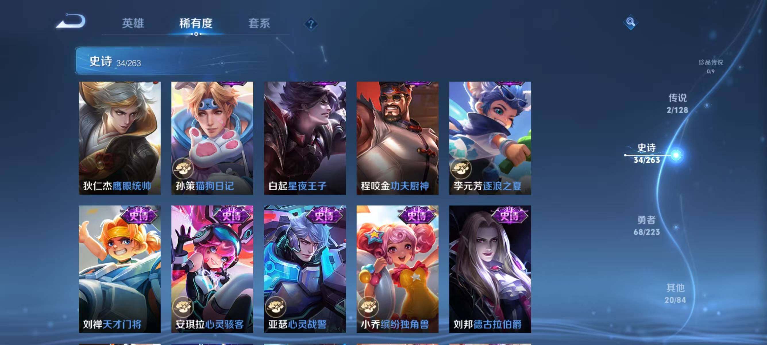 WZJZ3304932王者荣耀账号详情图9 WZJZ3304932王者荣耀账号详情图9