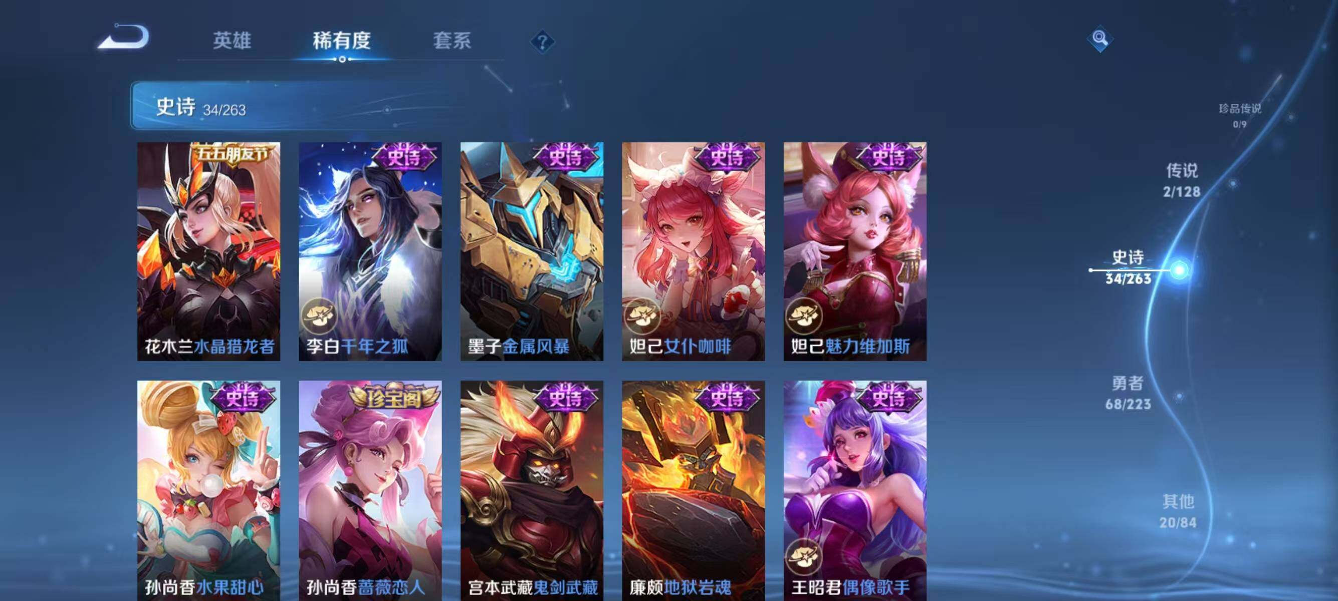 WZJZ3304932王者荣耀账号详情图10 WZJZ3304932王者荣耀账号详情图10