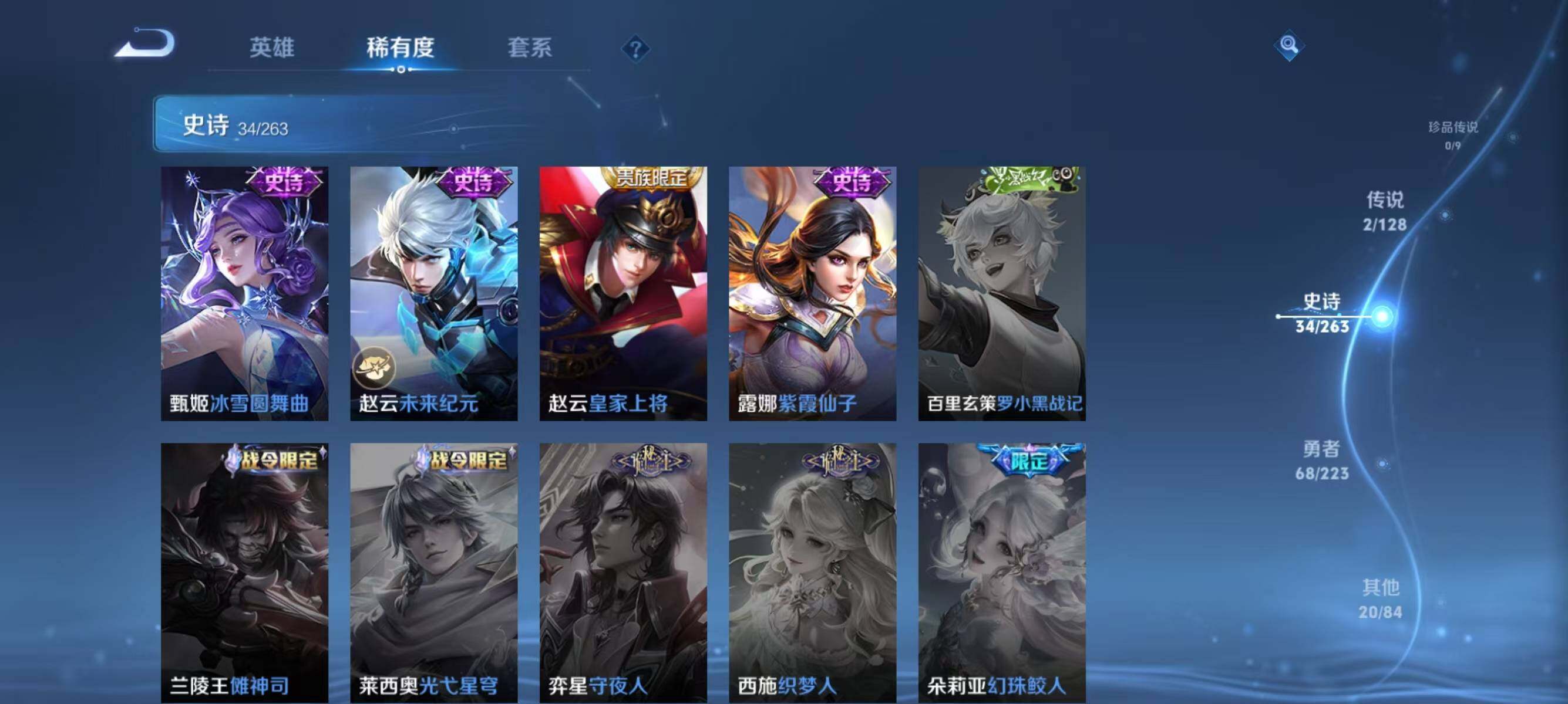 WZJZ3304932王者荣耀账号详情图11 WZJZ3304932王者荣耀账号详情图11