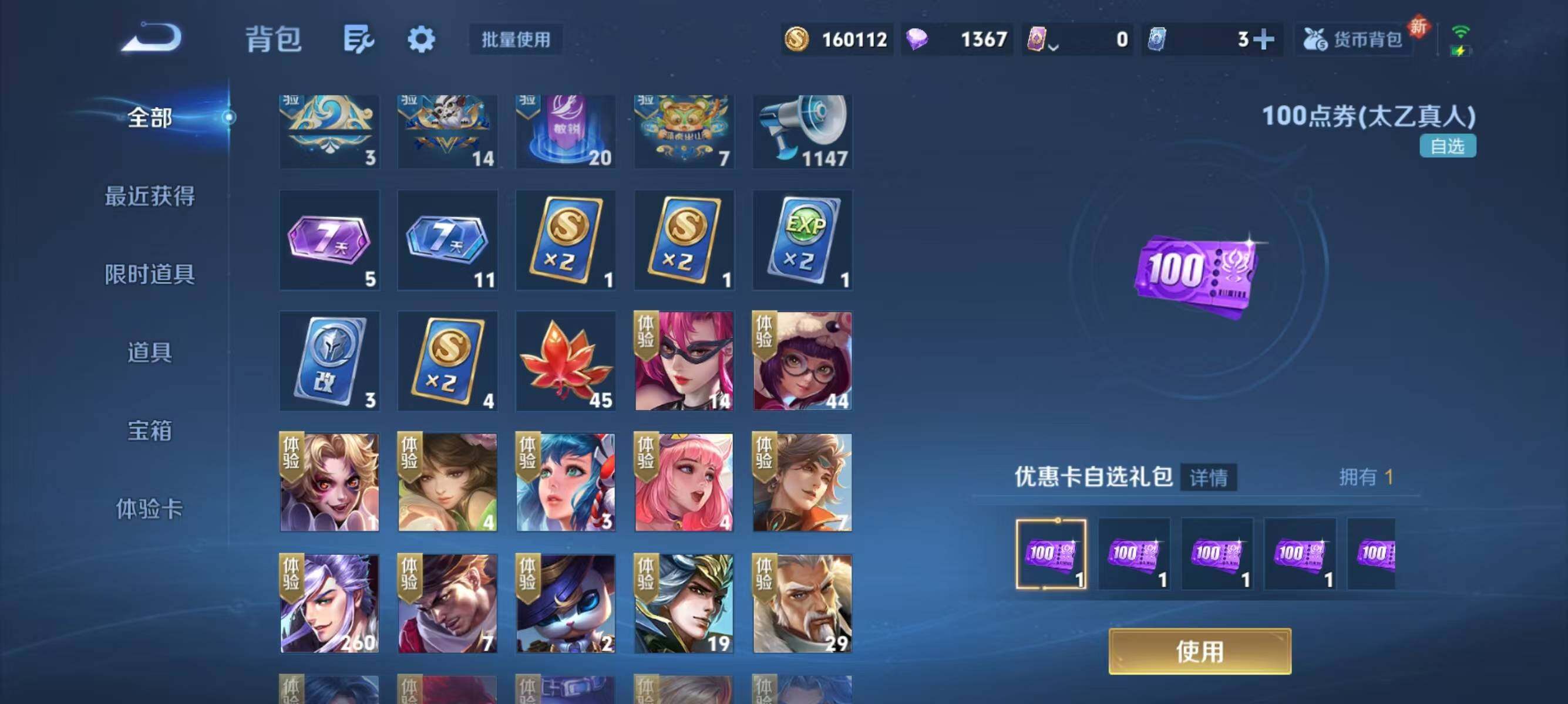 WZJZ3304932王者荣耀账号详情图12 WZJZ3304932王者荣耀账号详情图12