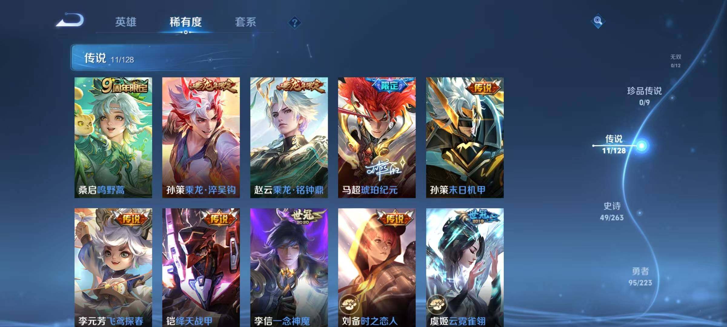 WZJZ3304934王者荣耀账号详情图6 WZJZ3304934王者荣耀账号详情图6