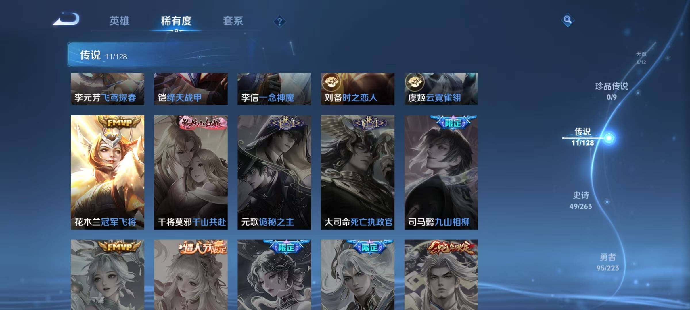 WZJZ3304934王者荣耀账号详情图7 WZJZ3304934王者荣耀账号详情图7