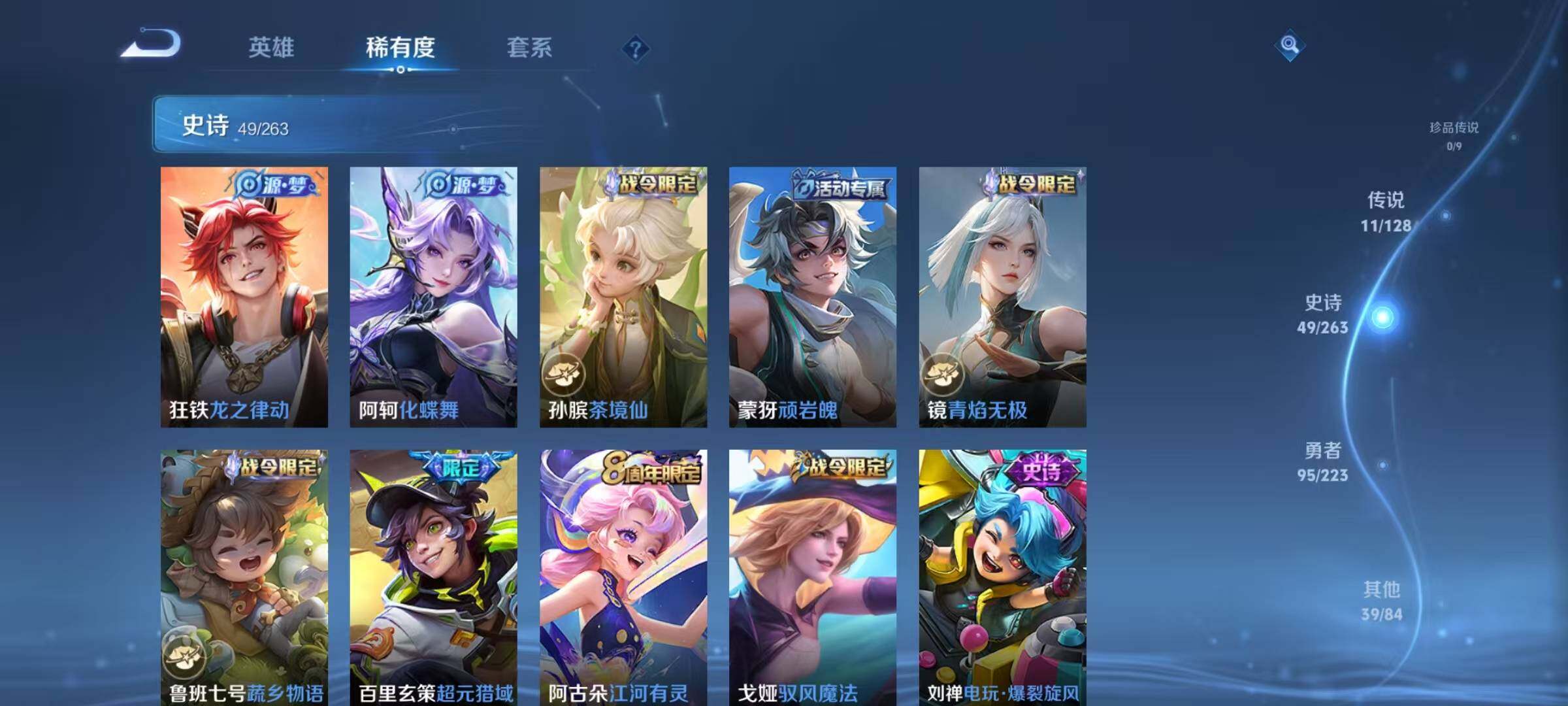 WZJZ3304934王者荣耀账号详情图8 WZJZ3304934王者荣耀账号详情图8