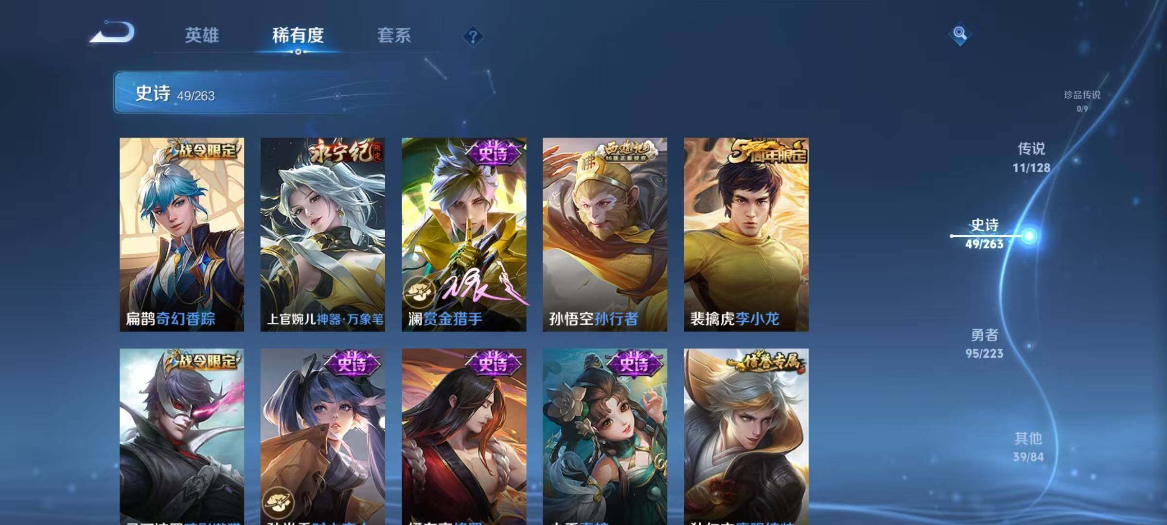 WZJZ3304934王者荣耀账号详情图9 WZJZ3304934王者荣耀账号详情图9