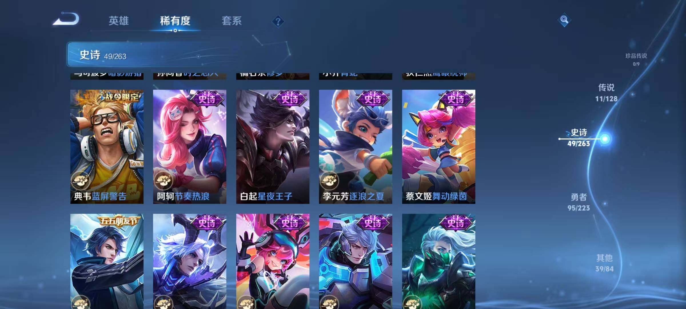 WZJZ3304934王者荣耀账号详情图10 WZJZ3304934王者荣耀账号详情图10