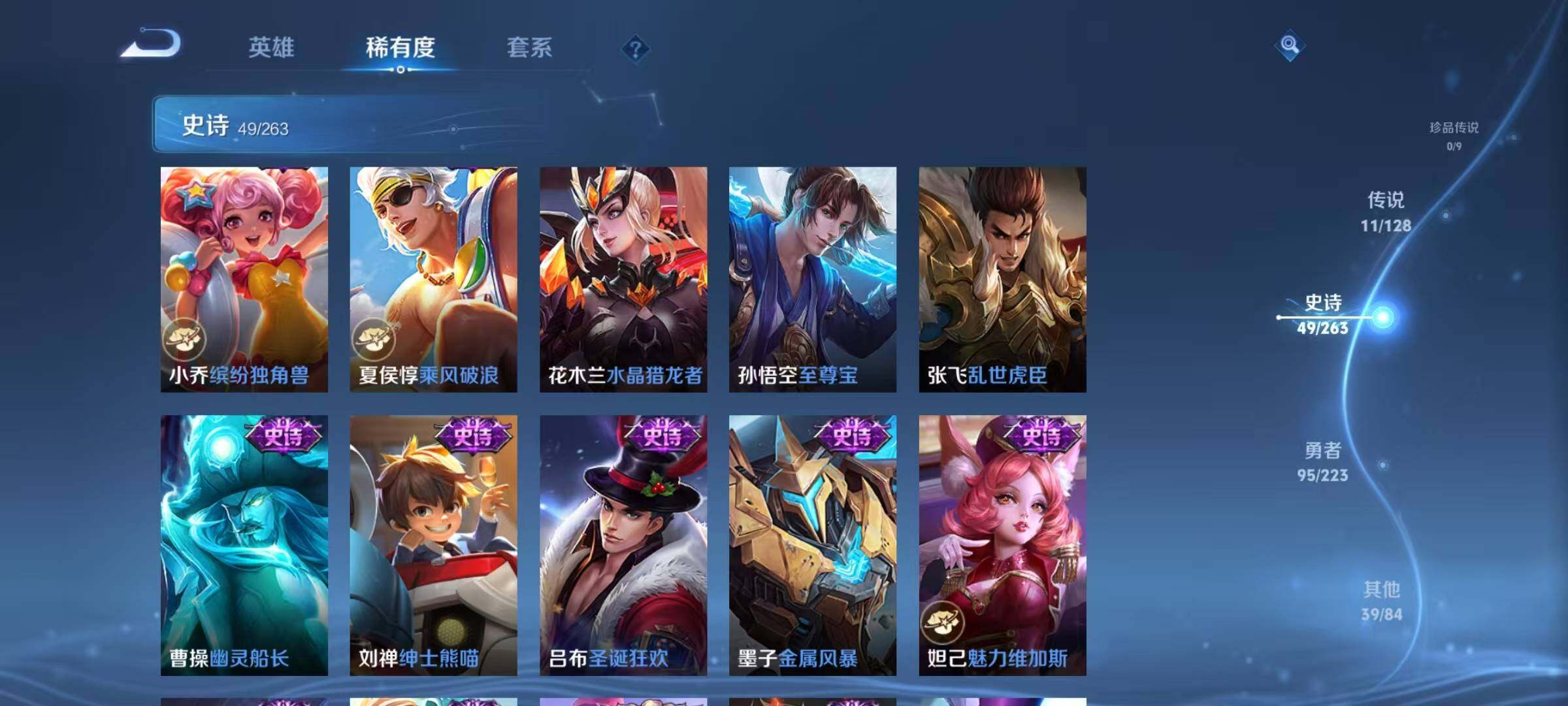 WZJZ3304934王者荣耀账号详情图11 WZJZ3304934王者荣耀账号详情图11