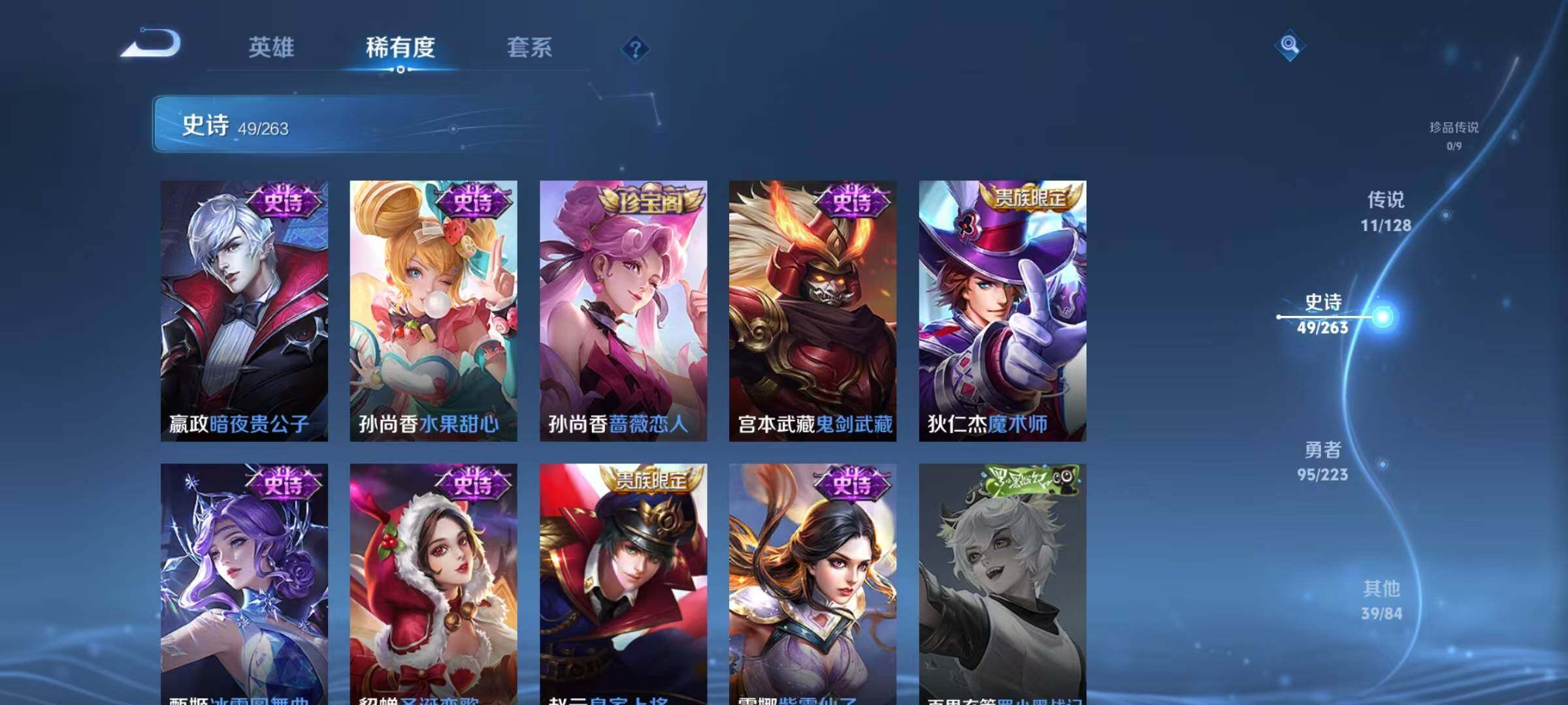 WZJZ3304934王者荣耀账号详情图12 WZJZ3304934王者荣耀账号详情图12