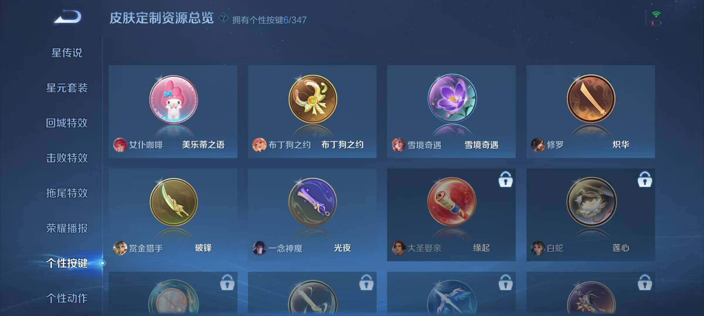 WZJZ3304934王者荣耀账号详情图14 WZJZ3304934王者荣耀账号详情图14