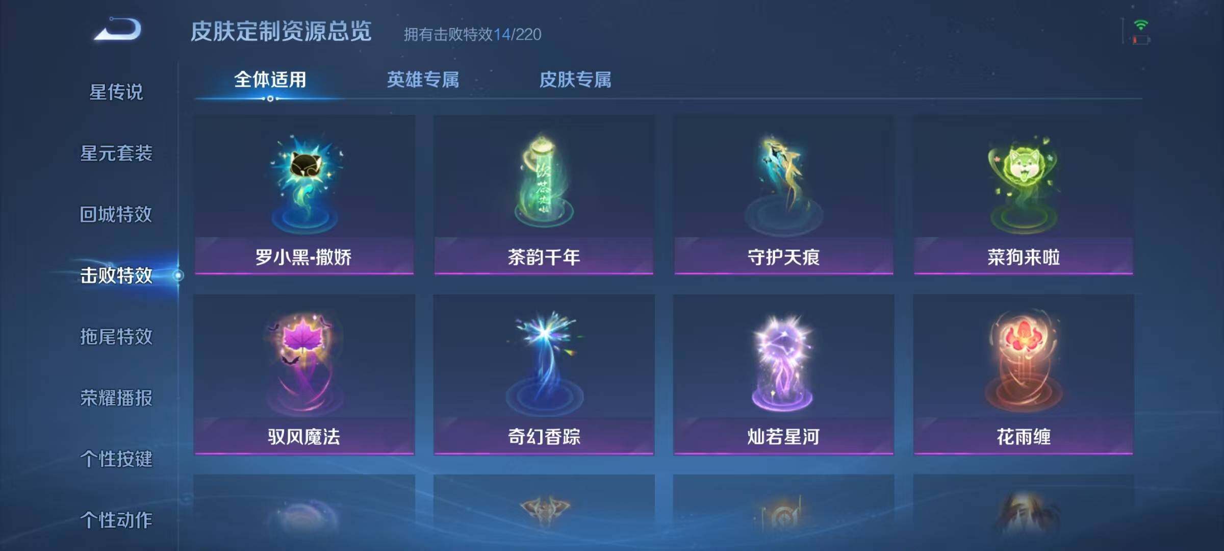 WZJZ3304934王者荣耀账号详情图15 WZJZ3304934王者荣耀账号详情图15