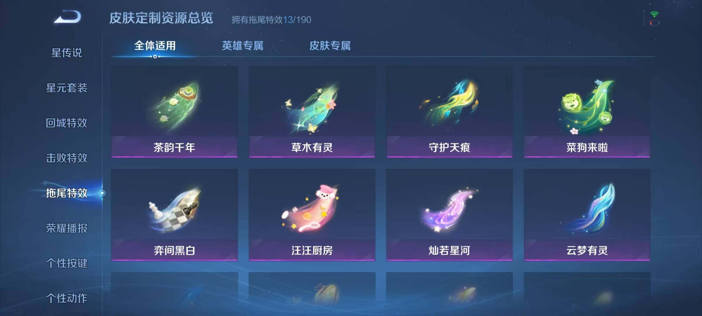 WZJZ3304934王者荣耀账号详情图16 WZJZ3304934王者荣耀账号详情图16