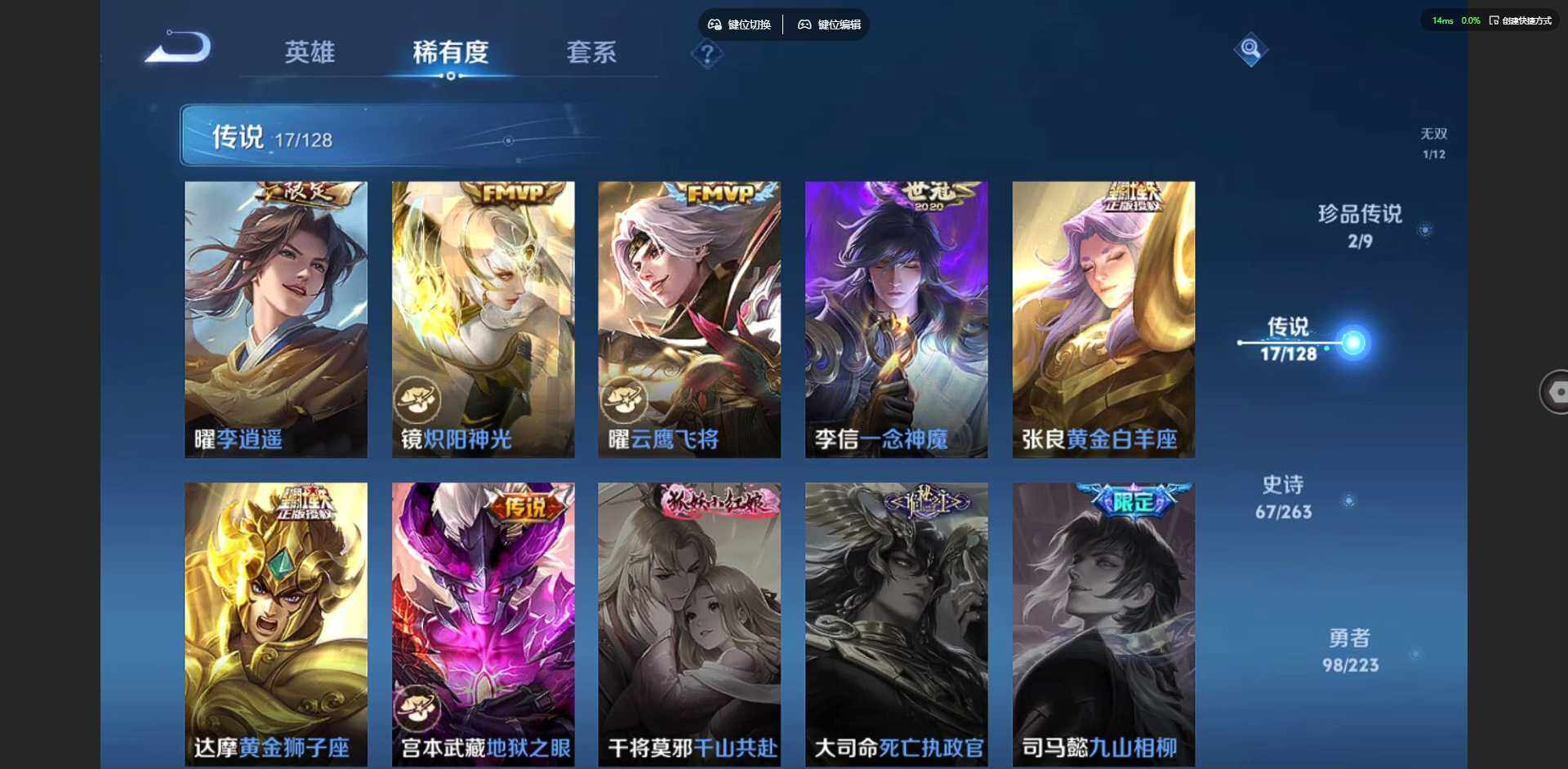 WZQM3375719王者荣耀账号详情图13