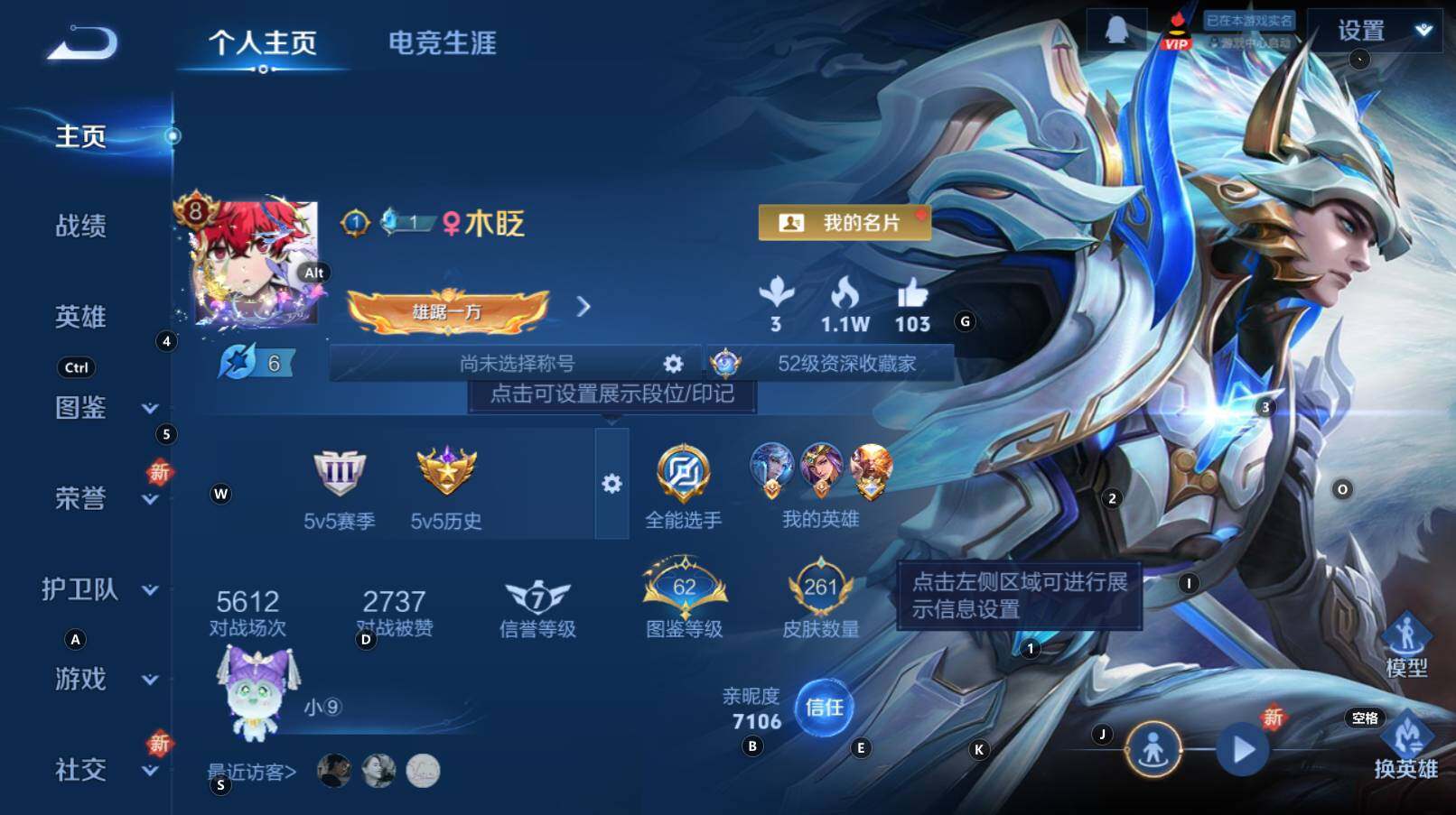 WZCMW3302083王者荣耀账号详情图7