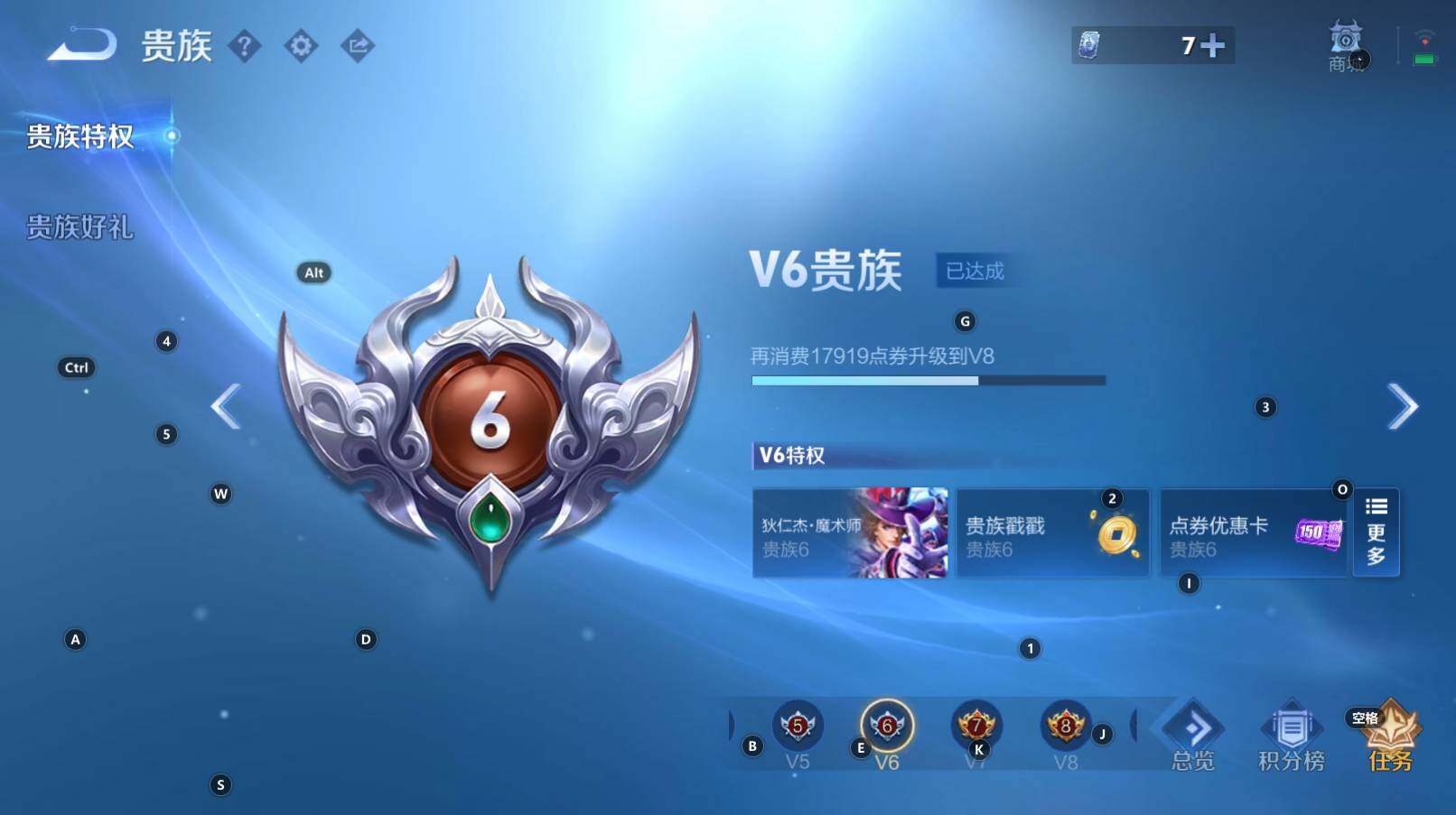 WZCMW3302087王者荣耀账号详情图5