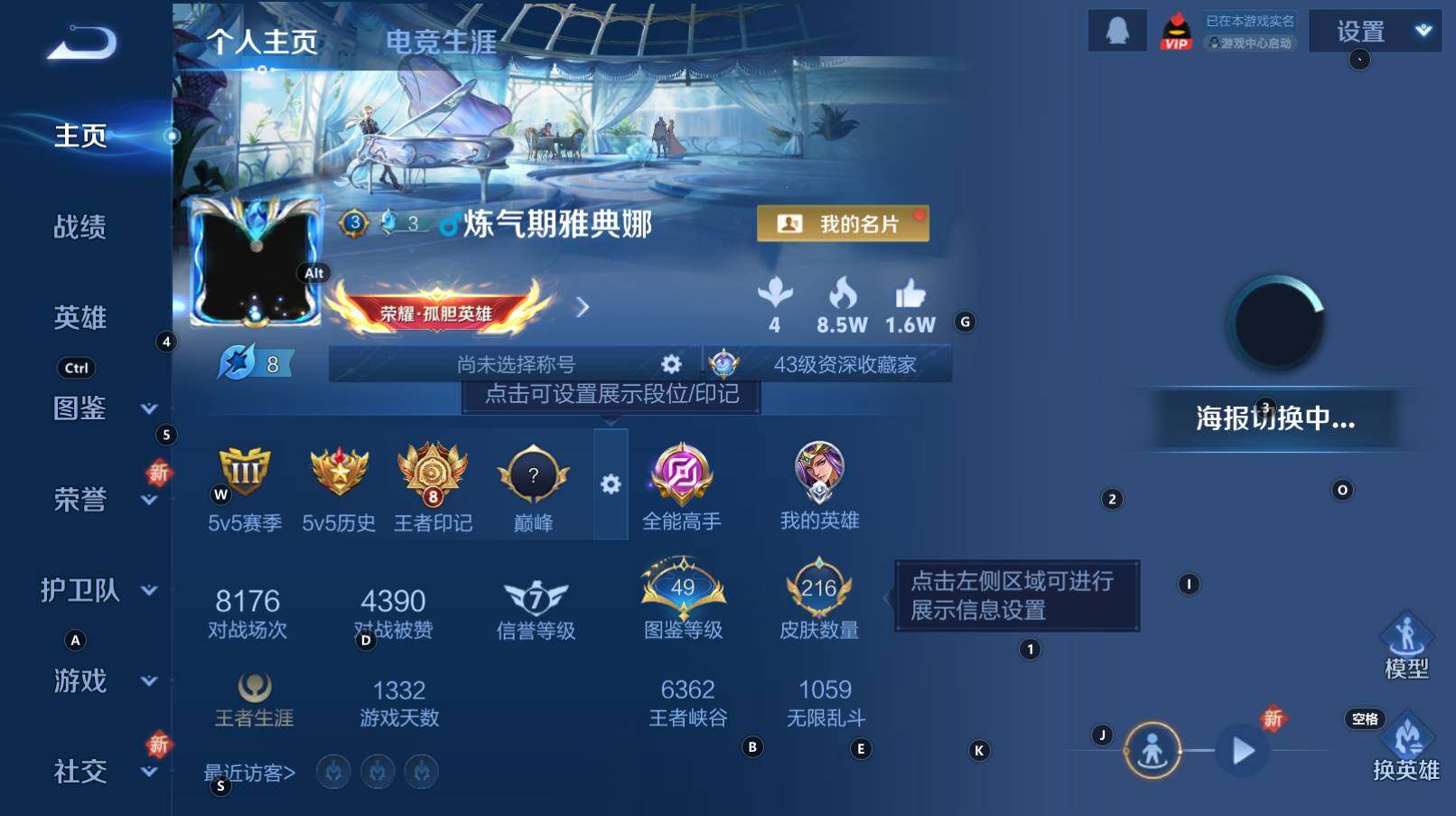 WZCMW3302087王者荣耀账号详情图6