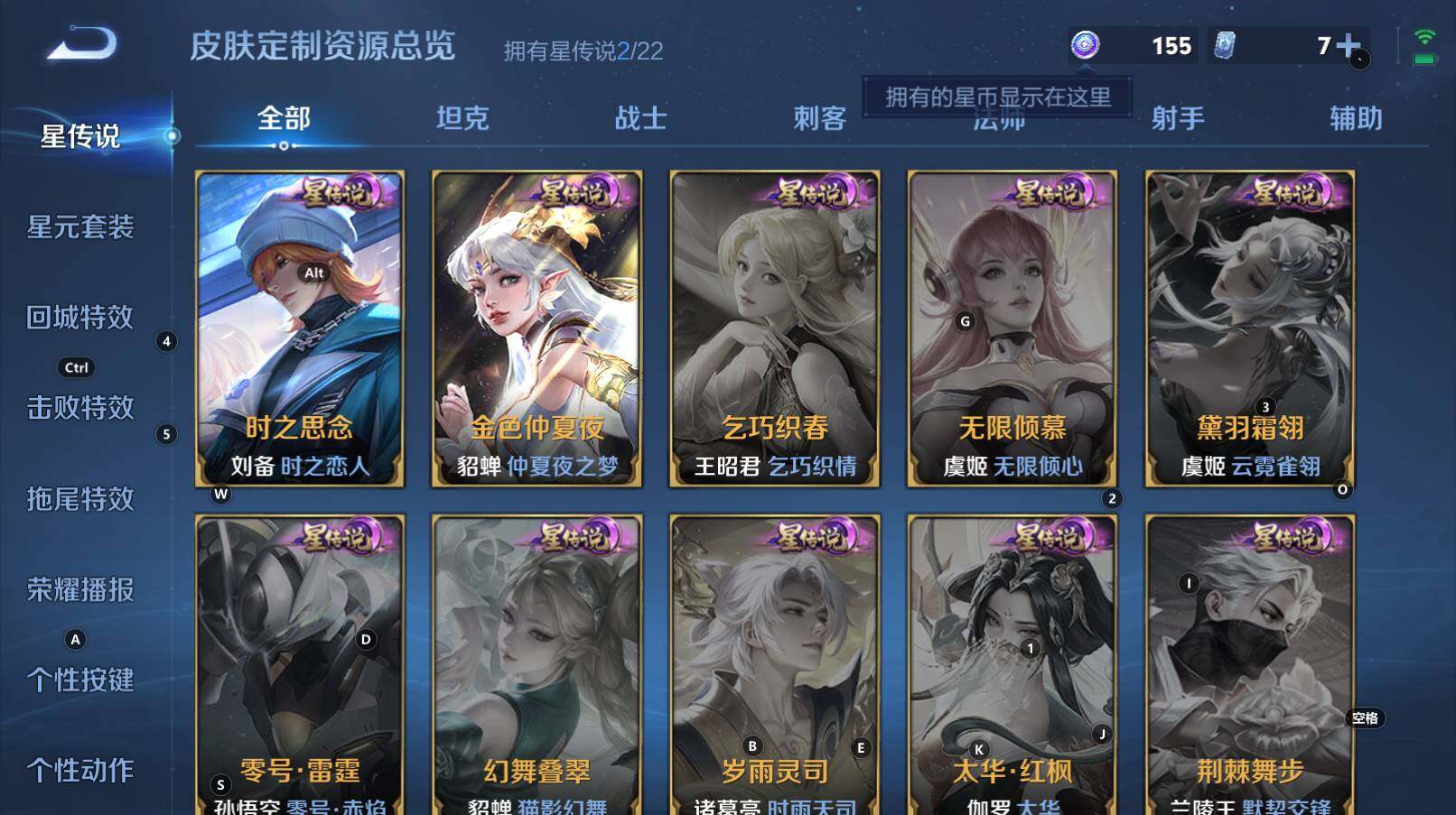 WZCMW3302087王者荣耀账号详情图9