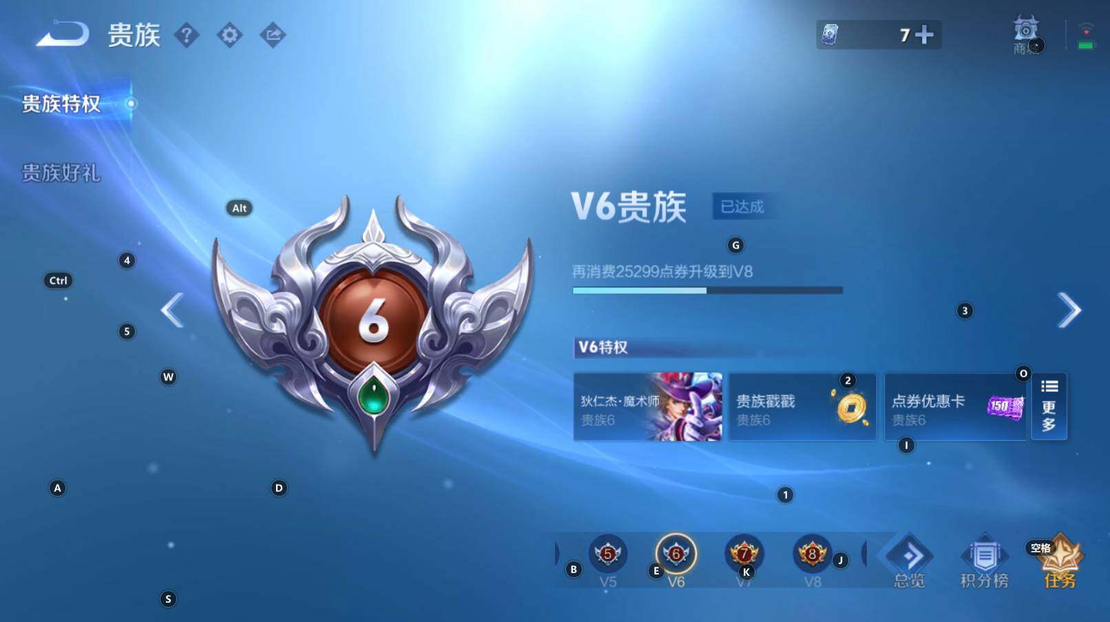 WZCMW3302097王者荣耀账号详情图6