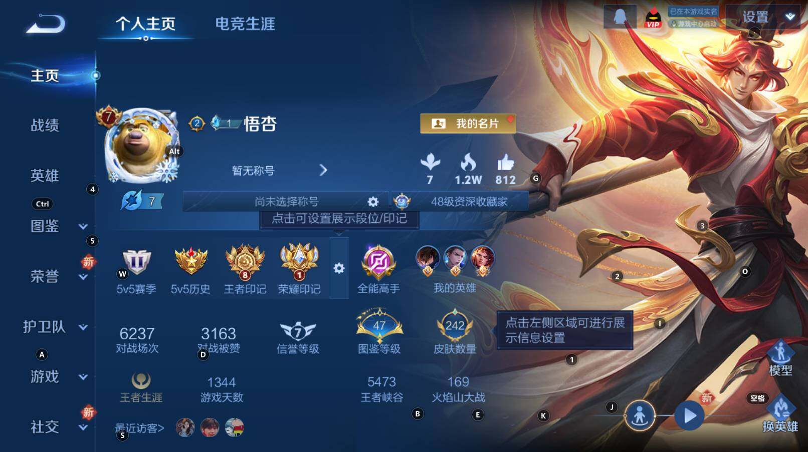 WZCMW3302097王者荣耀账号详情图7