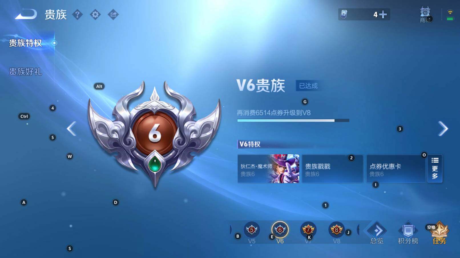 WZCMW3302099王者荣耀账号详情图6