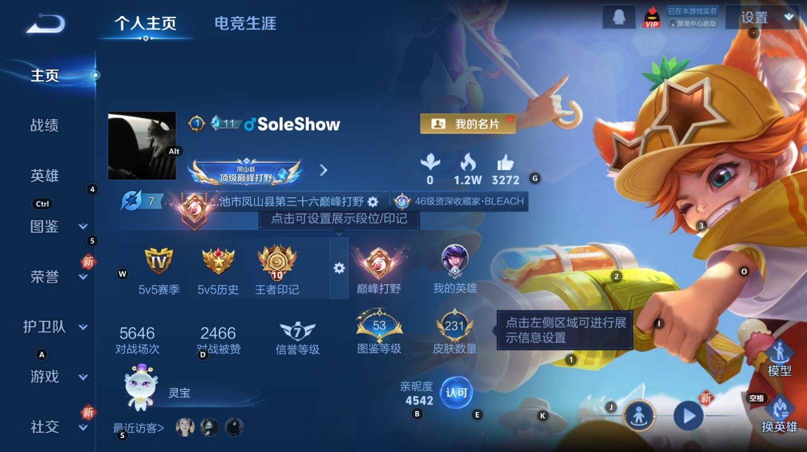 WZCMW3302099王者荣耀账号详情图7