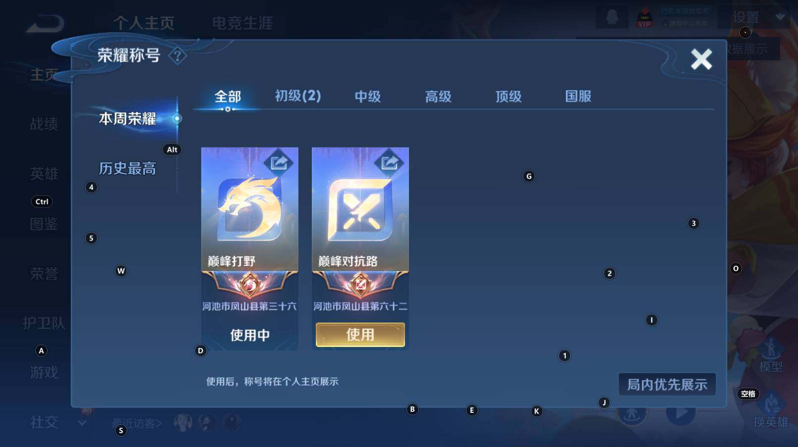 WZCMW3302099王者荣耀账号详情图8