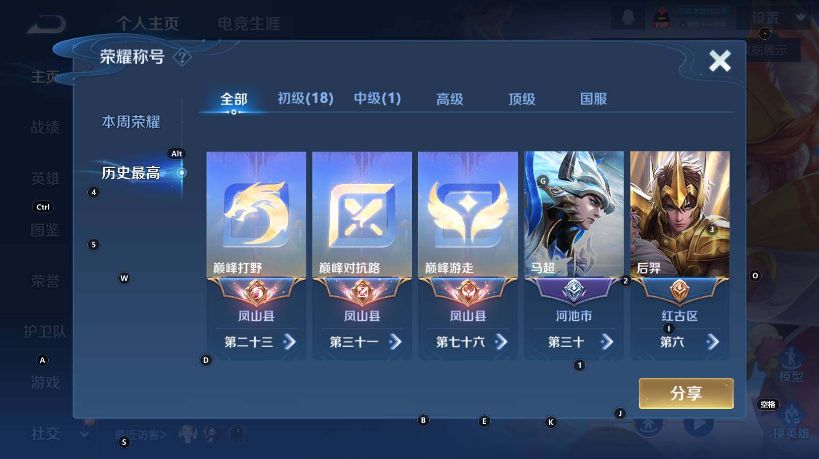 WZCMW3302099王者荣耀账号详情图9