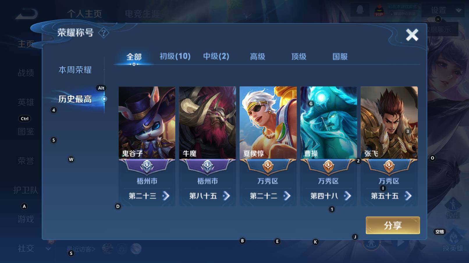 WZCMW3302105王者荣耀账号详情图7