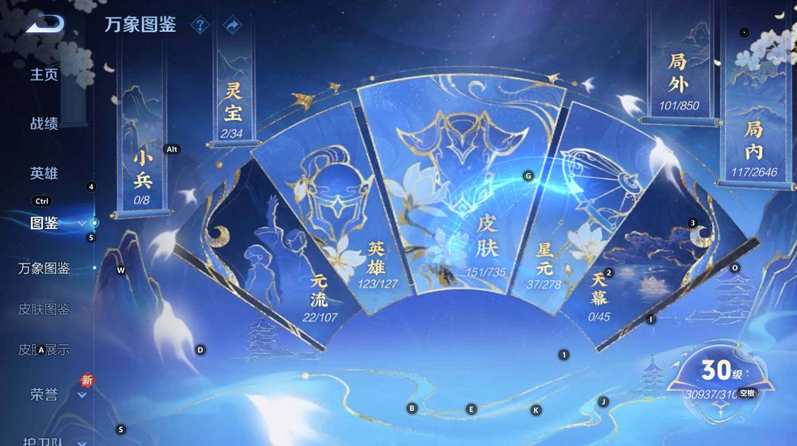 WZCMW3302105王者荣耀账号详情图8