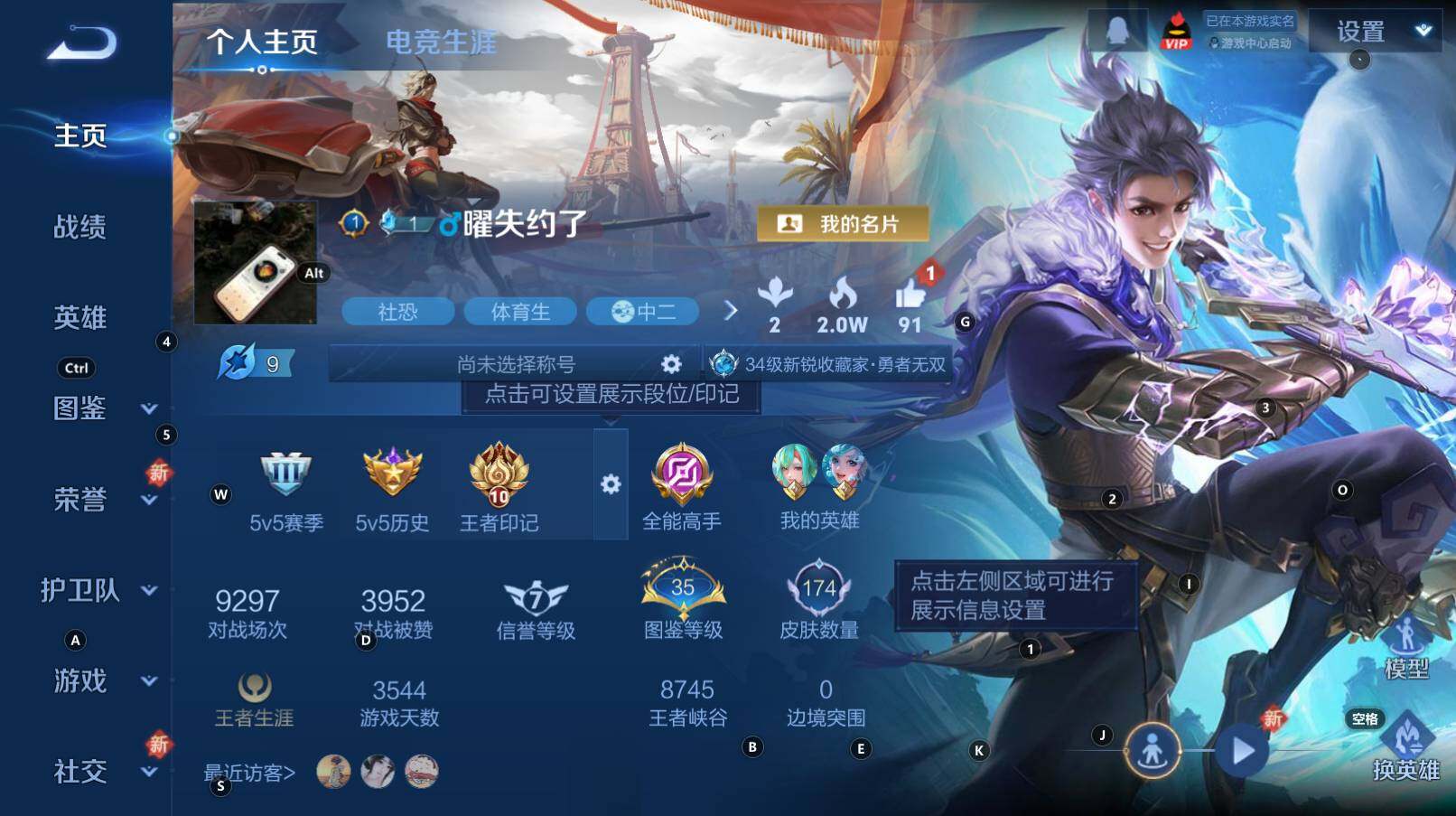 WZCMW3302107王者荣耀账号详情图6