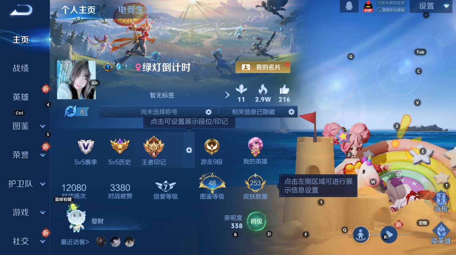 WZCMW3302125王者荣耀账号详情图7