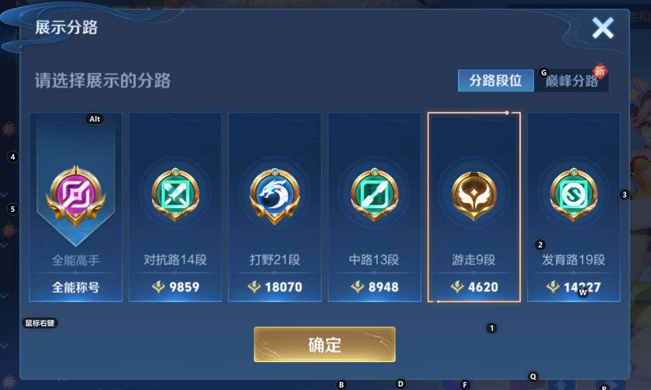 WZCMW3302125王者荣耀账号详情图9