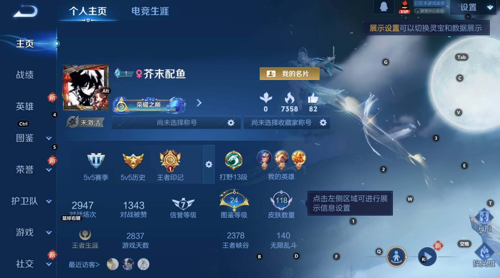 WZCMW3302126王者荣耀账号详情图5