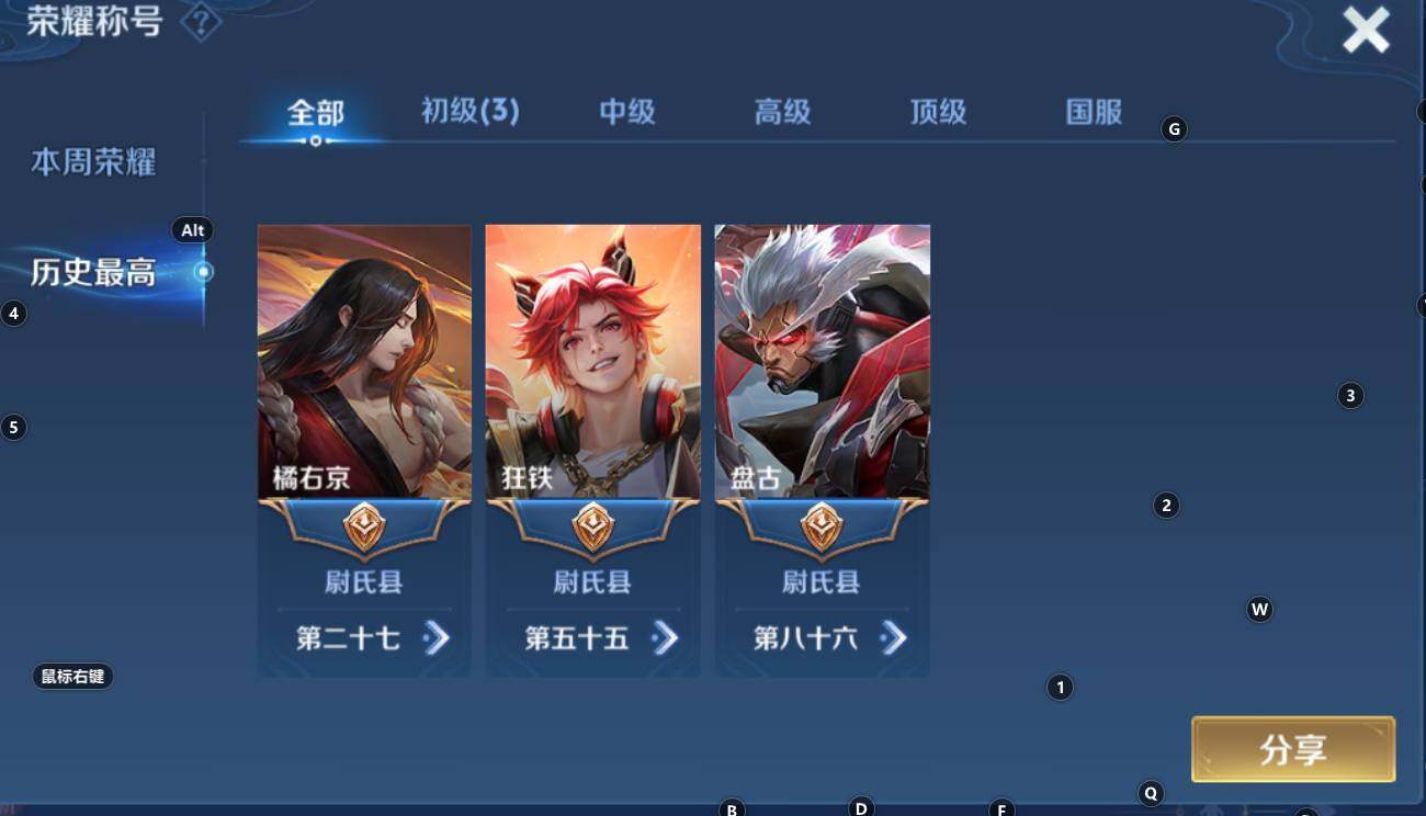 WZCMW3302126王者荣耀账号详情图6