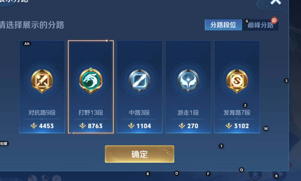 WZCMW3302126王者荣耀账号详情图7