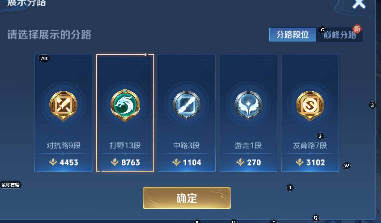 WZCMW3302126王者荣耀账号详情图8